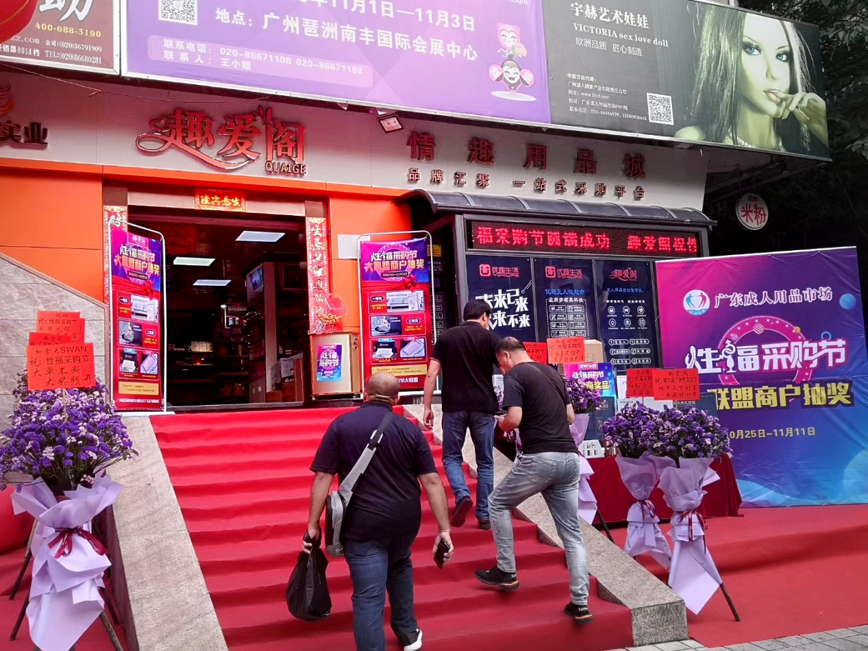 做成人用品，为什么懂行的人都找趣爱阁？