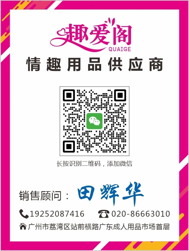 广交会外商采购热潮再起:趣爱阁成人用品为何成为国际买家首选6.jpg
