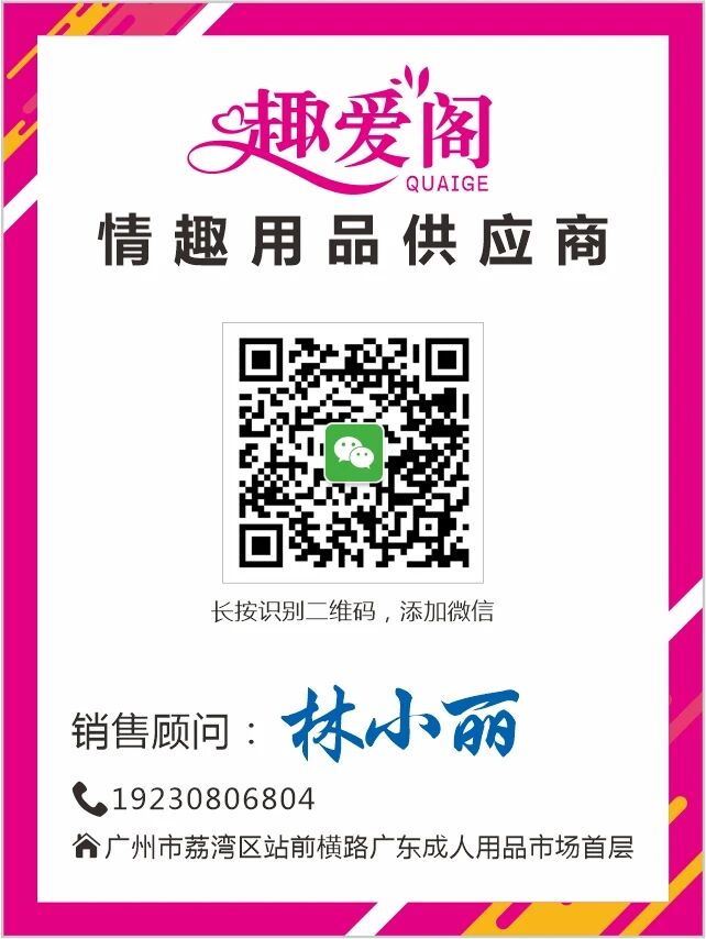 花两三万开个成人用品外卖店,比上班强吗4.jpg