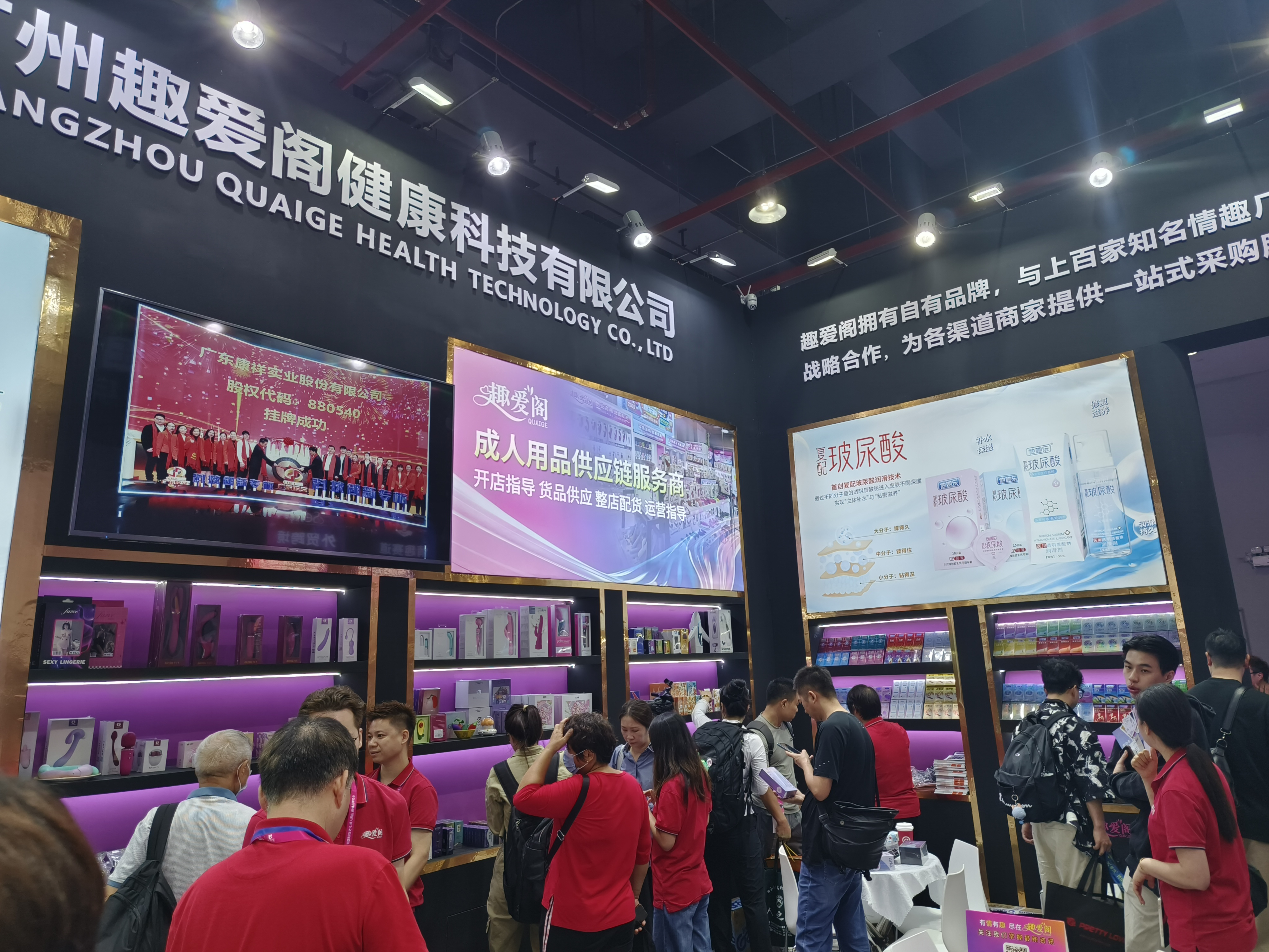 广州趣爱阁成人用品 广州趣爱阁成人用品