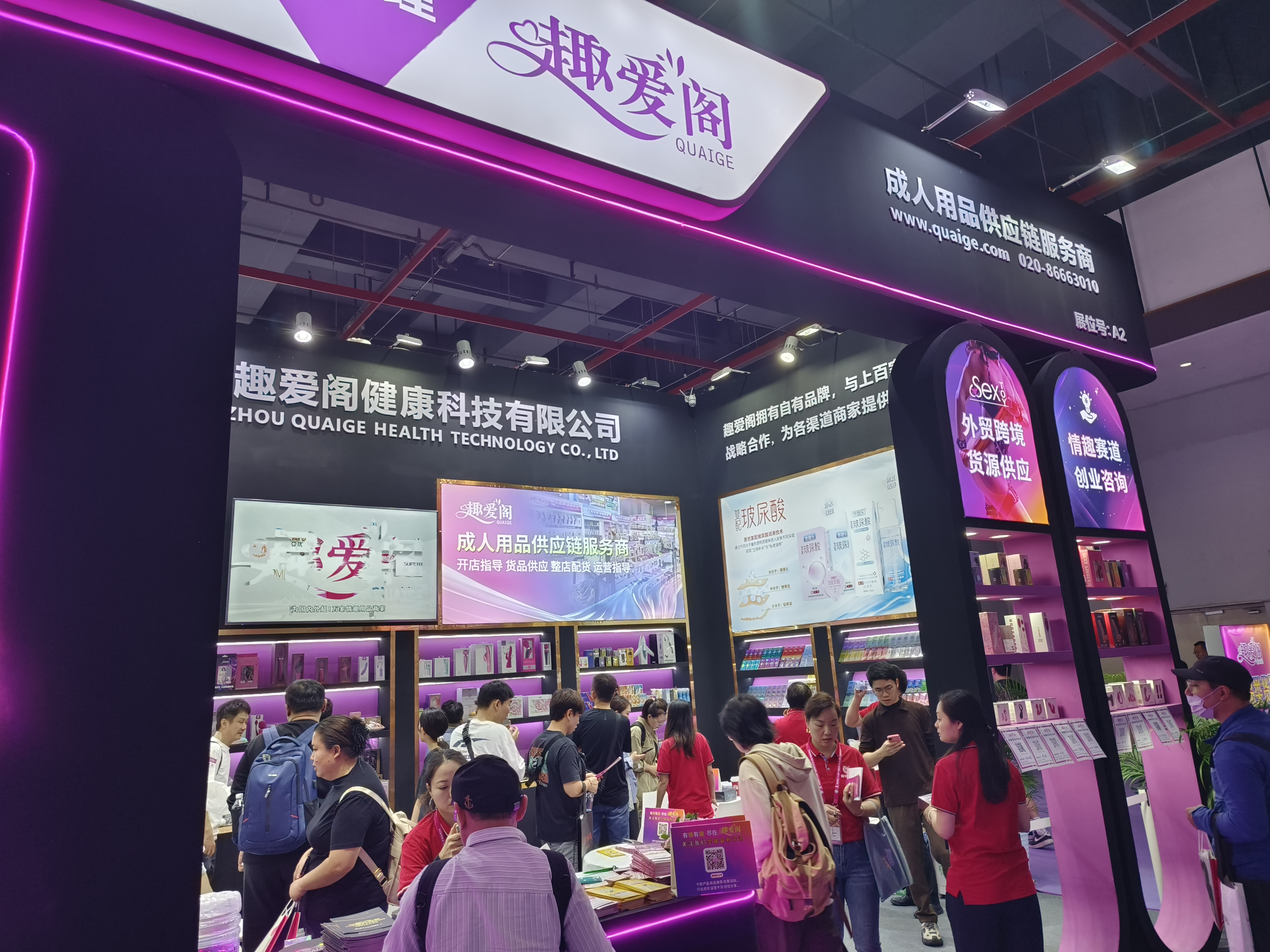 趣爱阁情趣用品