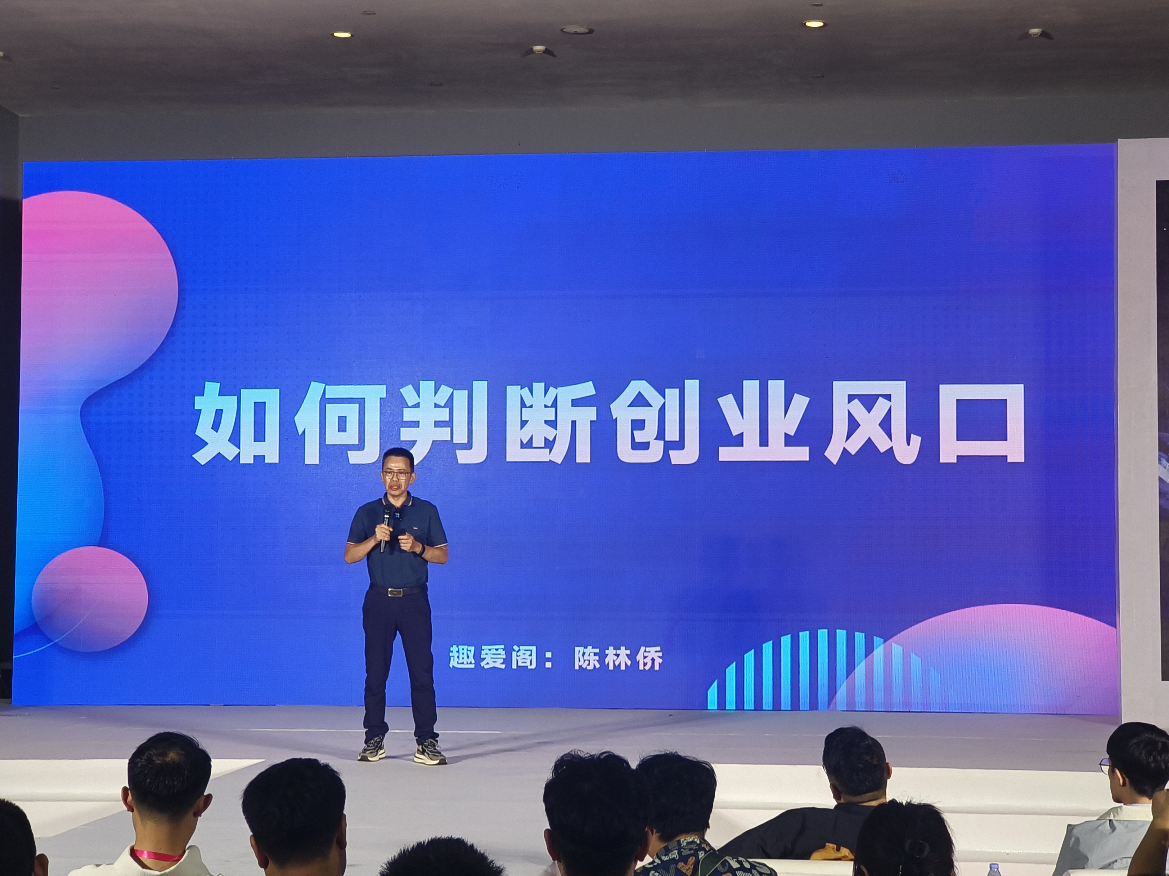 趣爱阁创始人陈林侨