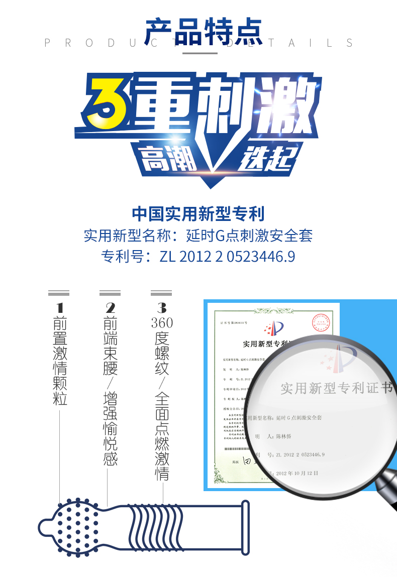 金盾透薄久越久系列紫金装避孕套7只装(图3)