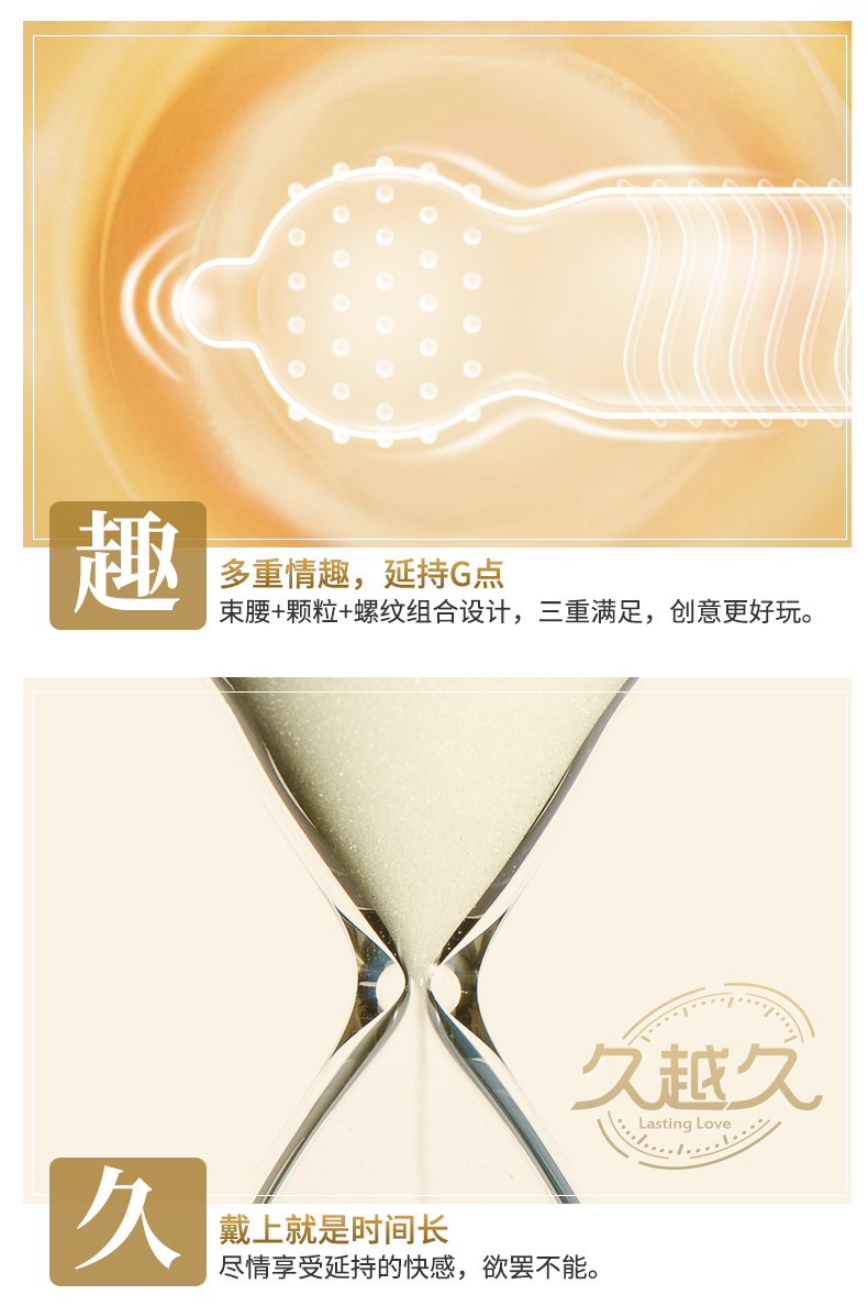 金盾透薄久越久系列黄金装避孕套7只装(图4)