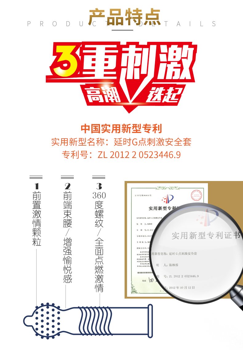 金盾透薄久越久系列黄金装避孕套7只装(图3)