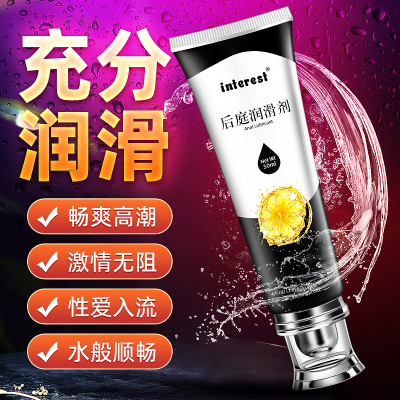 开肛润滑液零售