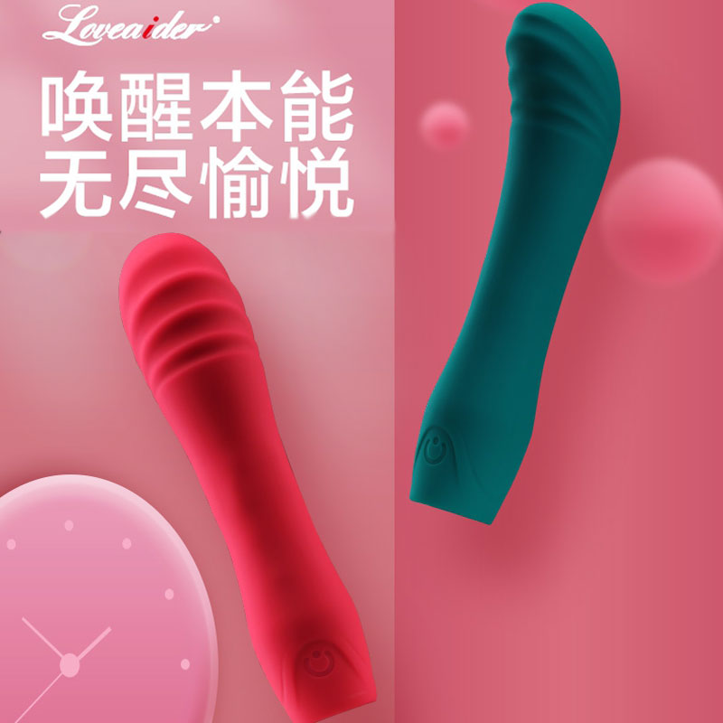 香港邦爱loveaider女用情趣迷你AV震动棒扣动转珠多