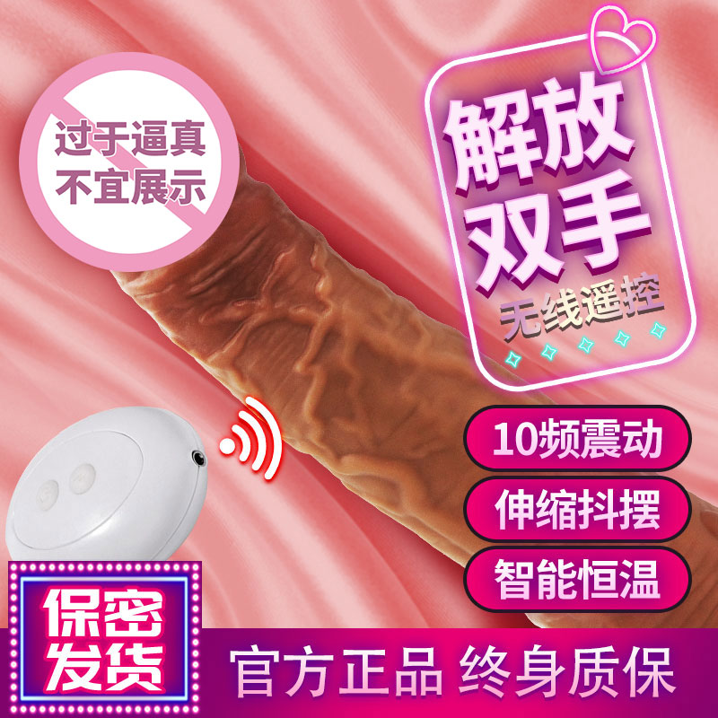 麦艾斯巨霸霸伸抖阳具 利比特-绅抖伸缩摇摆仿真