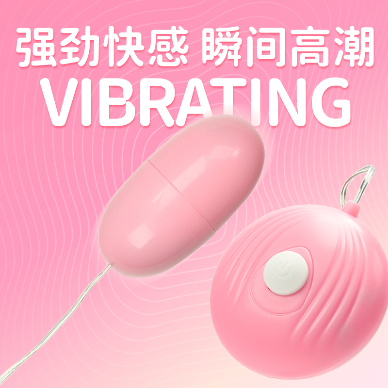 情趣跳蛋批发