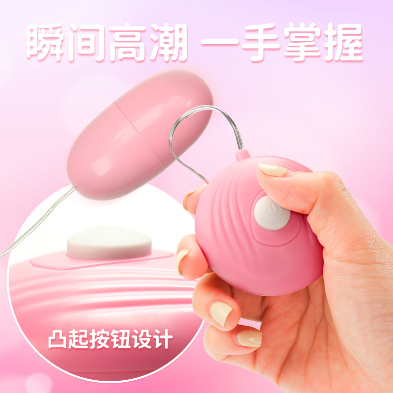 跳蛋大约多少钱