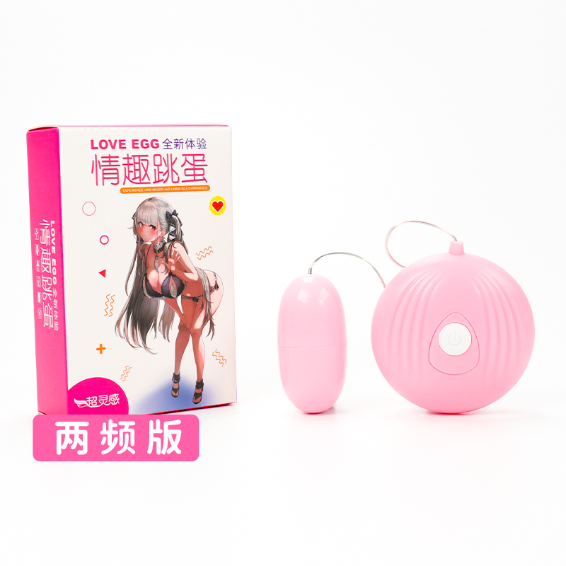 跳蛋哪有卖的