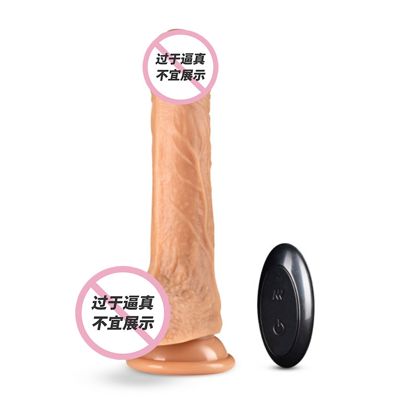 仿真阳具BLUSH电动遥控伸缩旋转阳具