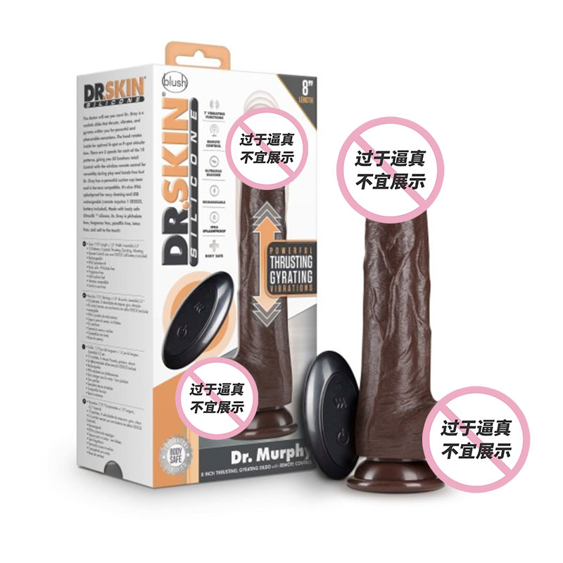 仿真阳具BLUSH电动遥控伸缩旋转阳具