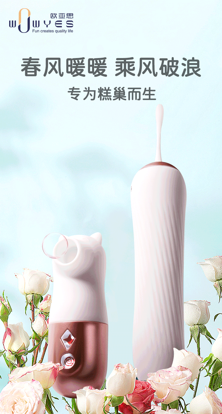 趣爱阁-成人用品厂家直接发货一手货源：欧亚思WOWYES萌熊吮吸全自动炮机