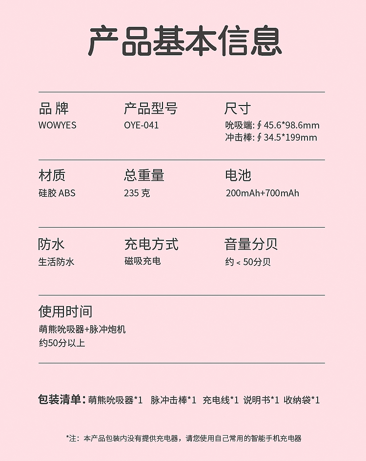 趣爱阁-成人用品厂家直接发货一手货源：欧亚思WOWYES萌熊吮吸全自动炮机