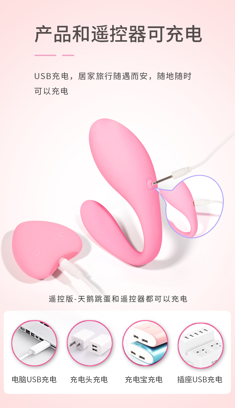 趣爱阁-性用具批发：欧亚思WOWYES天鹅穿戴跳蛋APP版(白)