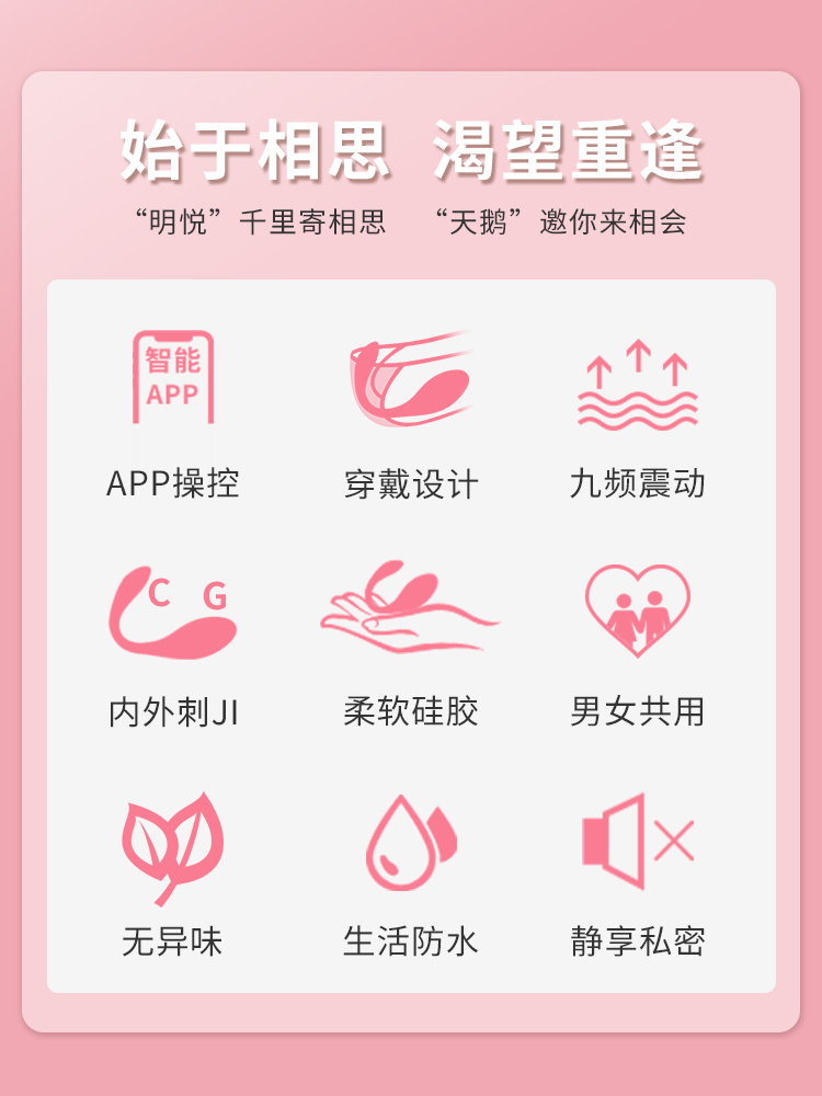 趣爱阁-性用具批发：欧亚思WOWYES天鹅穿戴跳蛋APP版(白)