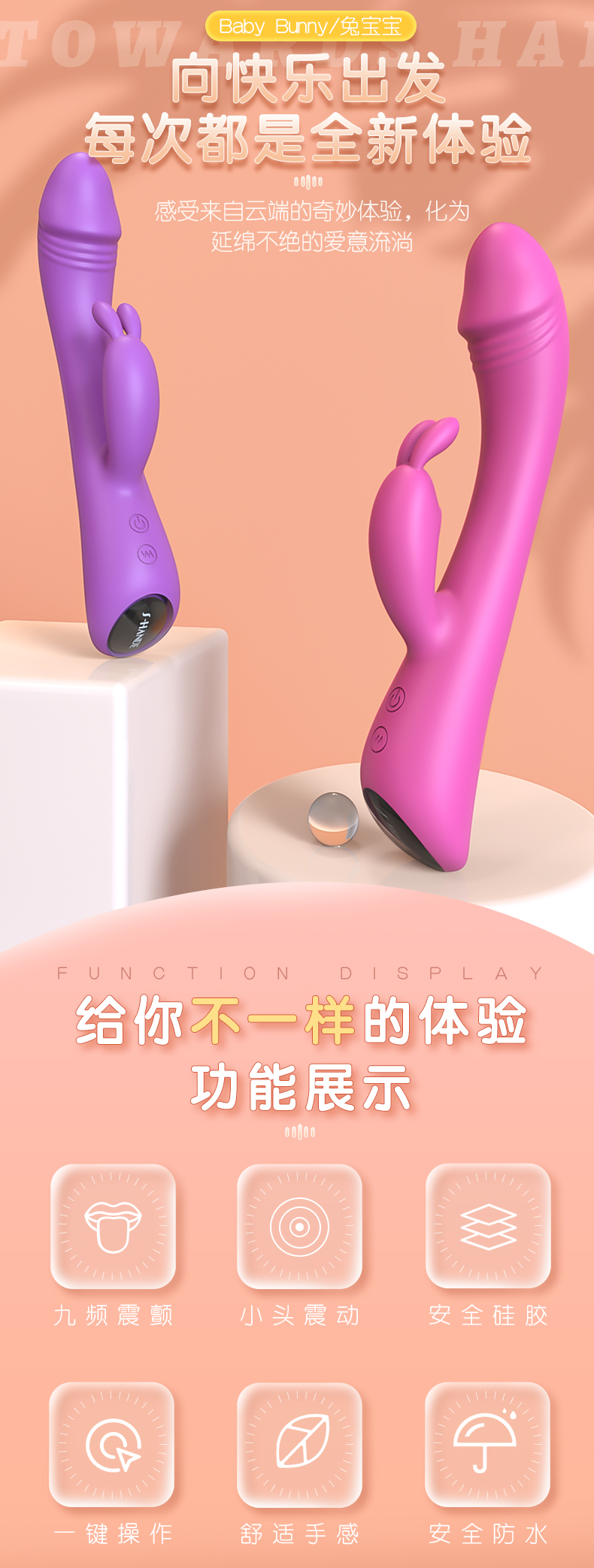 趣爱阁-成人用品批发：斯汉德SHD-S027-4 Baby Bunny兔宝宝