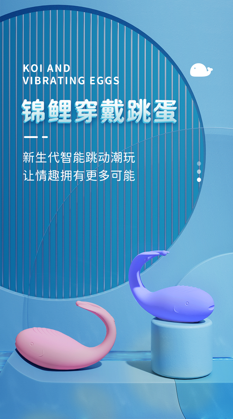 趣爱阁-成人用品批发货源:欧亚思WOWYES DF锦鲤跳蛋APP版(紫)