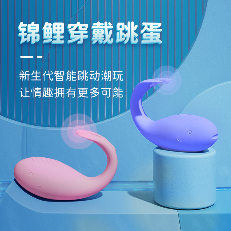 趣爱阁-成人用品批发货源:欧亚思WOWYES DF锦鲤跳蛋APP版(紫)