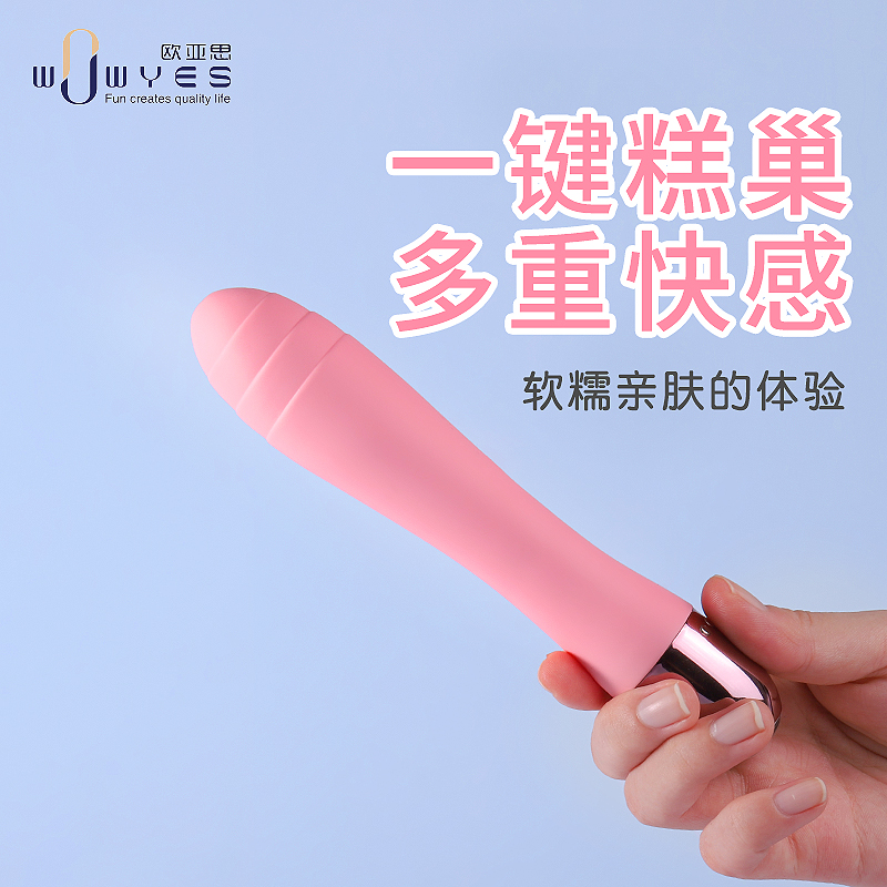 趣爱阁-广东成人用品批发市场:欧亚思WOWYES V5 CiCi按摩棒(粉)