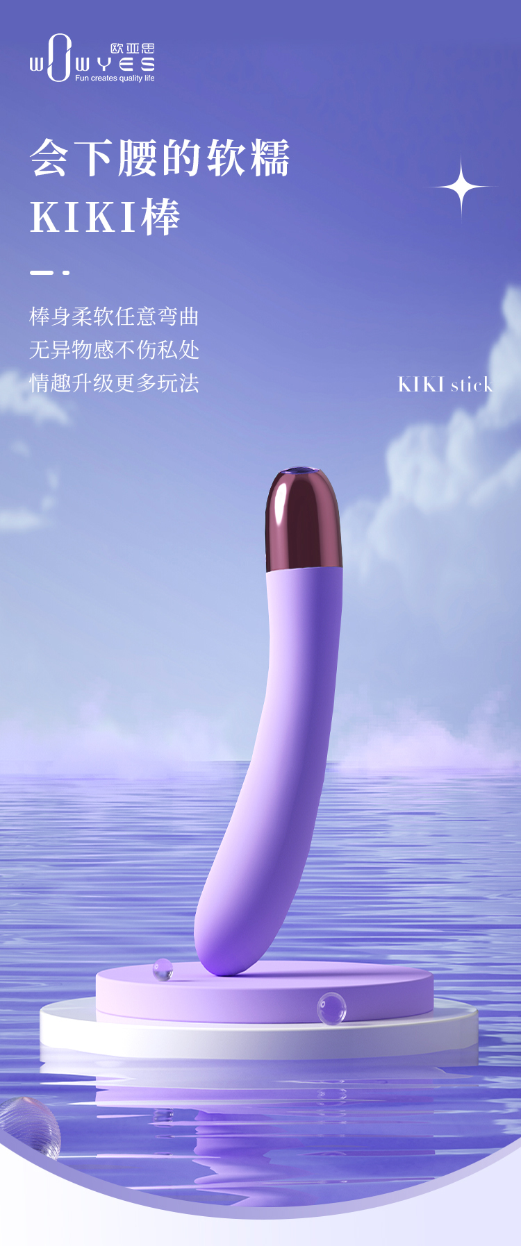 趣爱阁-情趣用品批发进货:欧亚思WOWYES KIKI-1代震动棒(紫)