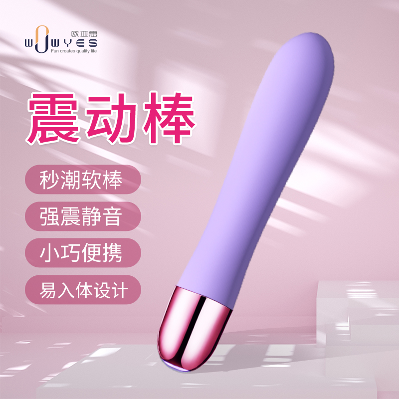 趣爱阁-情趣用品批发进货:欧亚思WOWYES KIKI-1代震动棒(紫)