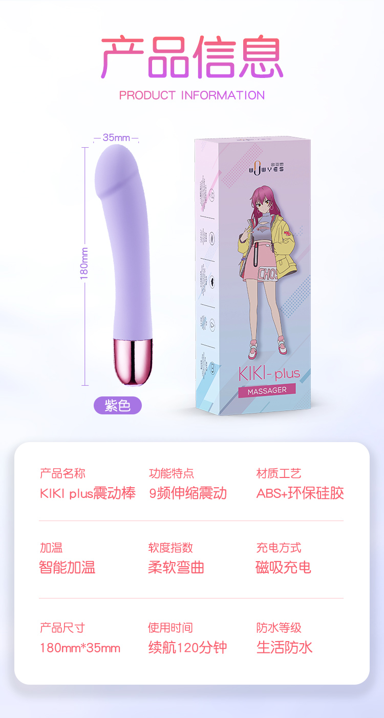 趣爱阁-批发夫妻用品：欧亚思WOWYES KIKI-2代冲击按摩棒(紫)