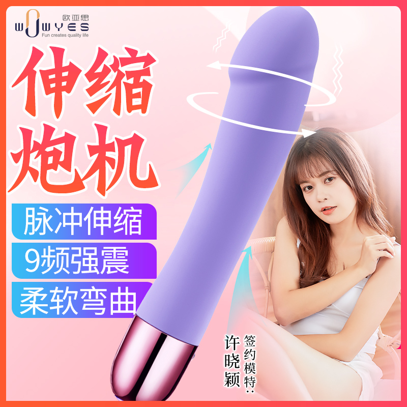 趣爱阁-批发夫妻用品：欧亚思WOWYES KIKI-2代冲击按摩棒(紫)