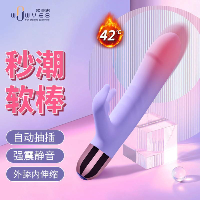广东成人用品批发市场-趣爱阁：欧亚思WOWYES KIKI-3代伸缩加温按摩棒(紫)