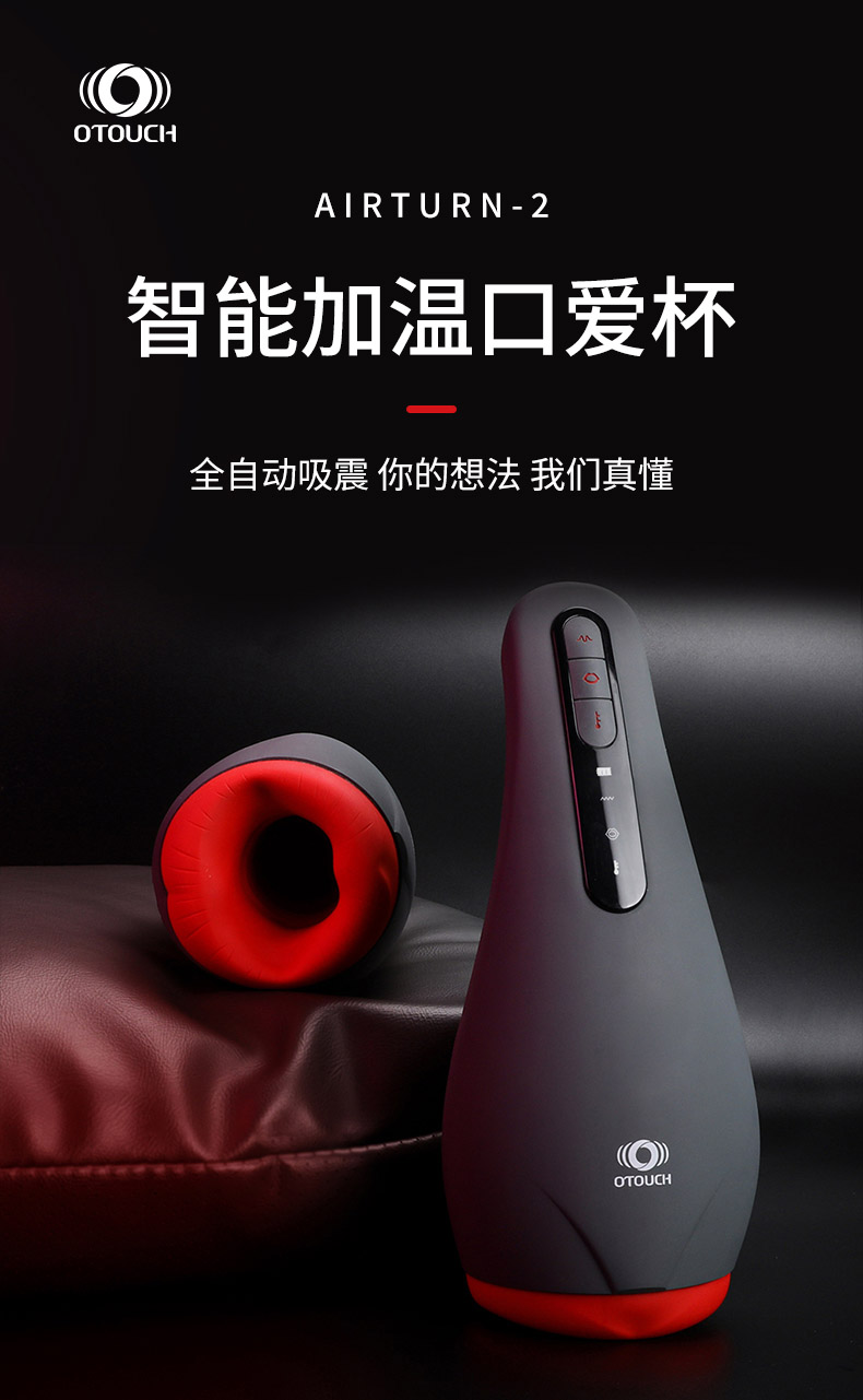 趣爱阁-批发成人用品用品飞机杯OTOUCH爱吞2飞机杯