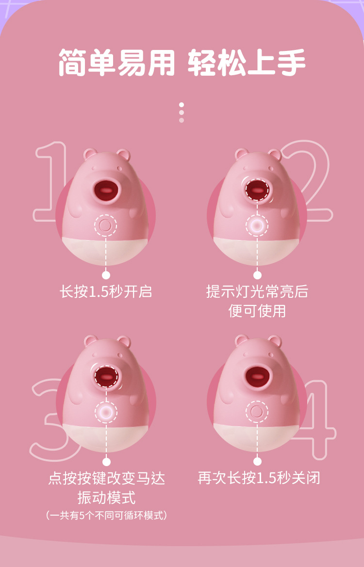 趣爱阁-成人用品批发进货欧亚思小笨熊舌舔吮吸