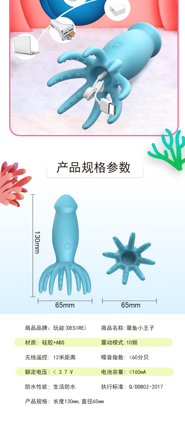 趣爱阁-成人用品批发市场货章鱼小王子震动棒