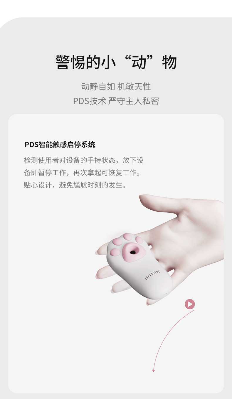 趣爱阁-情趣用品货源：OTOUCH嘻嘻喵舌舔吮吸