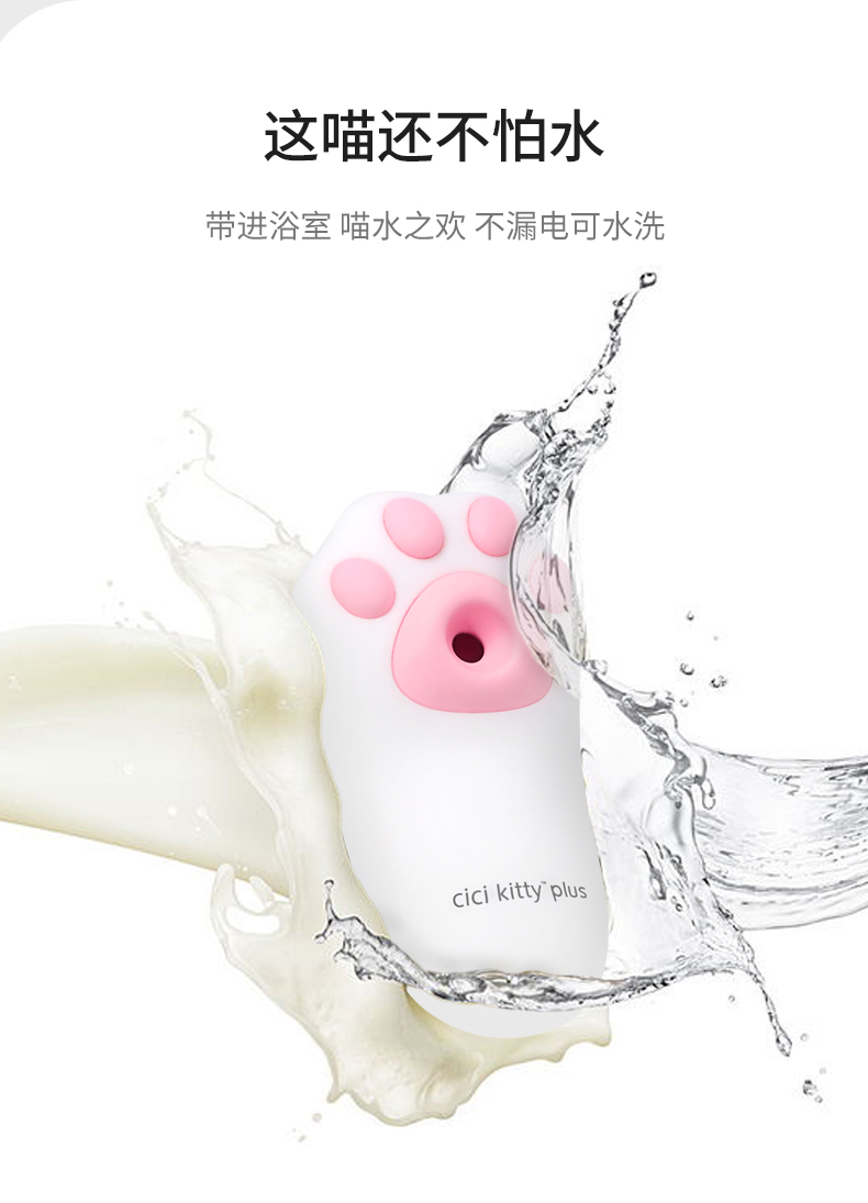 趣爱阁-情趣用品货源：OTOUCH嘻嘻喵舌舔吮吸