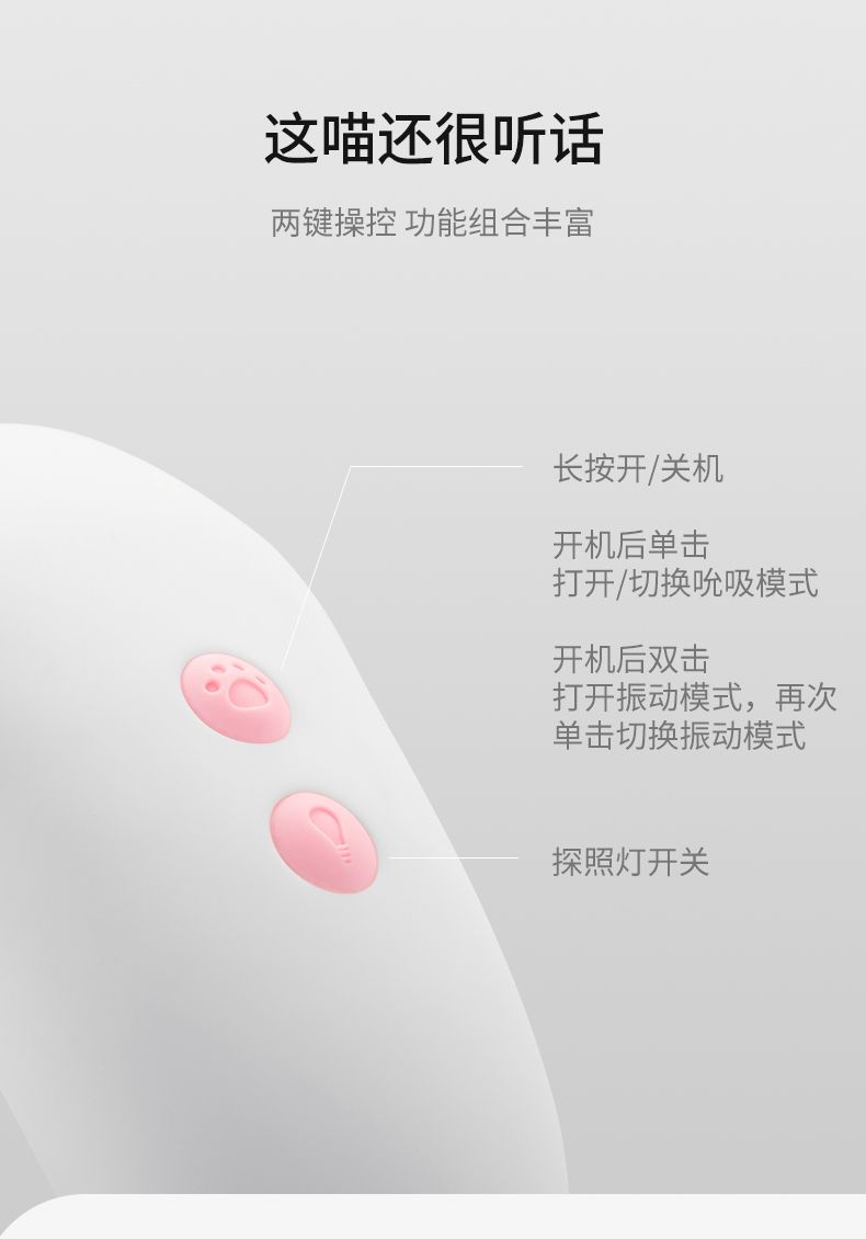 趣爱阁-情趣用品货源：OTOUCH嘻嘻喵舌舔吮吸
