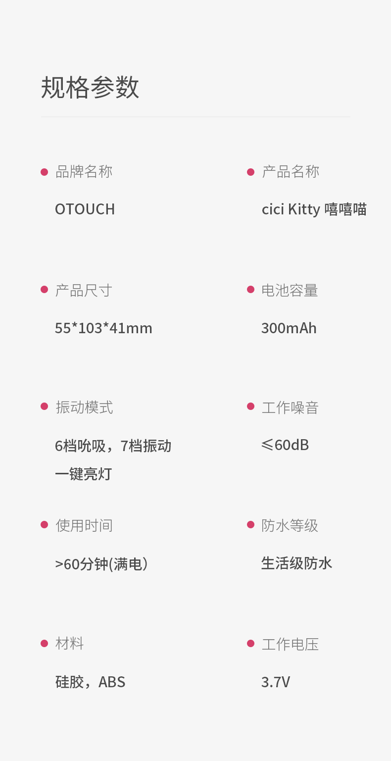 趣爱阁-情趣用品货源：OTOUCH嘻嘻喵舌舔吮吸