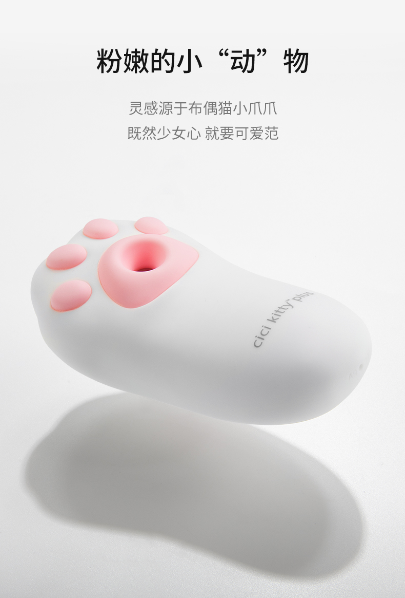 趣爱阁-情趣用品货源：OTOUCH嘻嘻喵舌舔吮吸