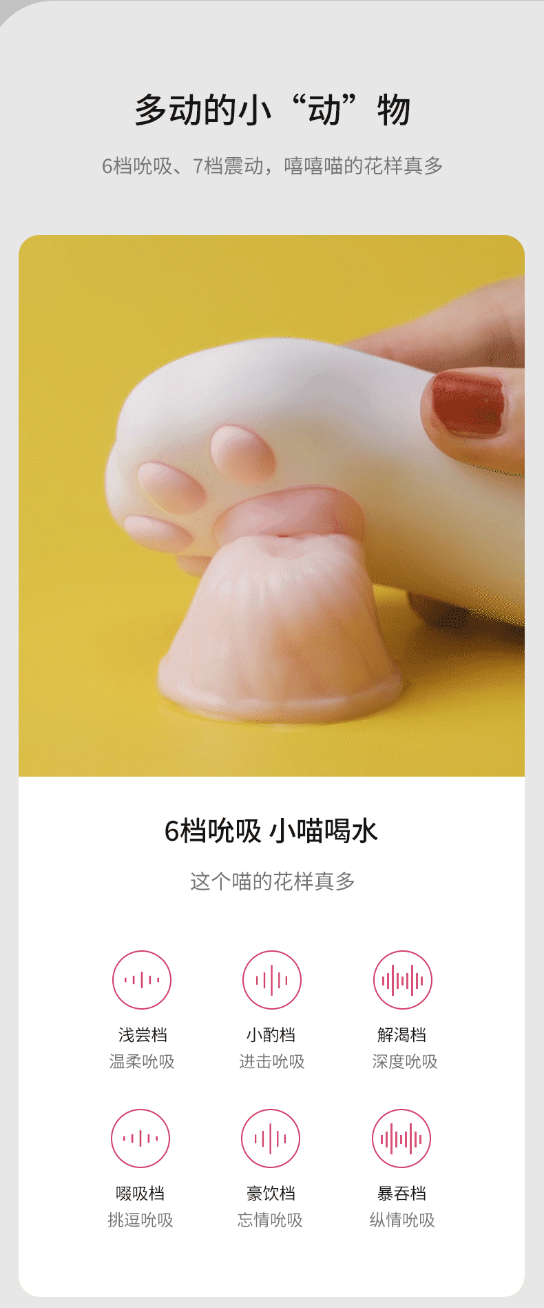 趣爱阁-情趣用品货源：OTOUCH嘻嘻喵舌舔吮吸