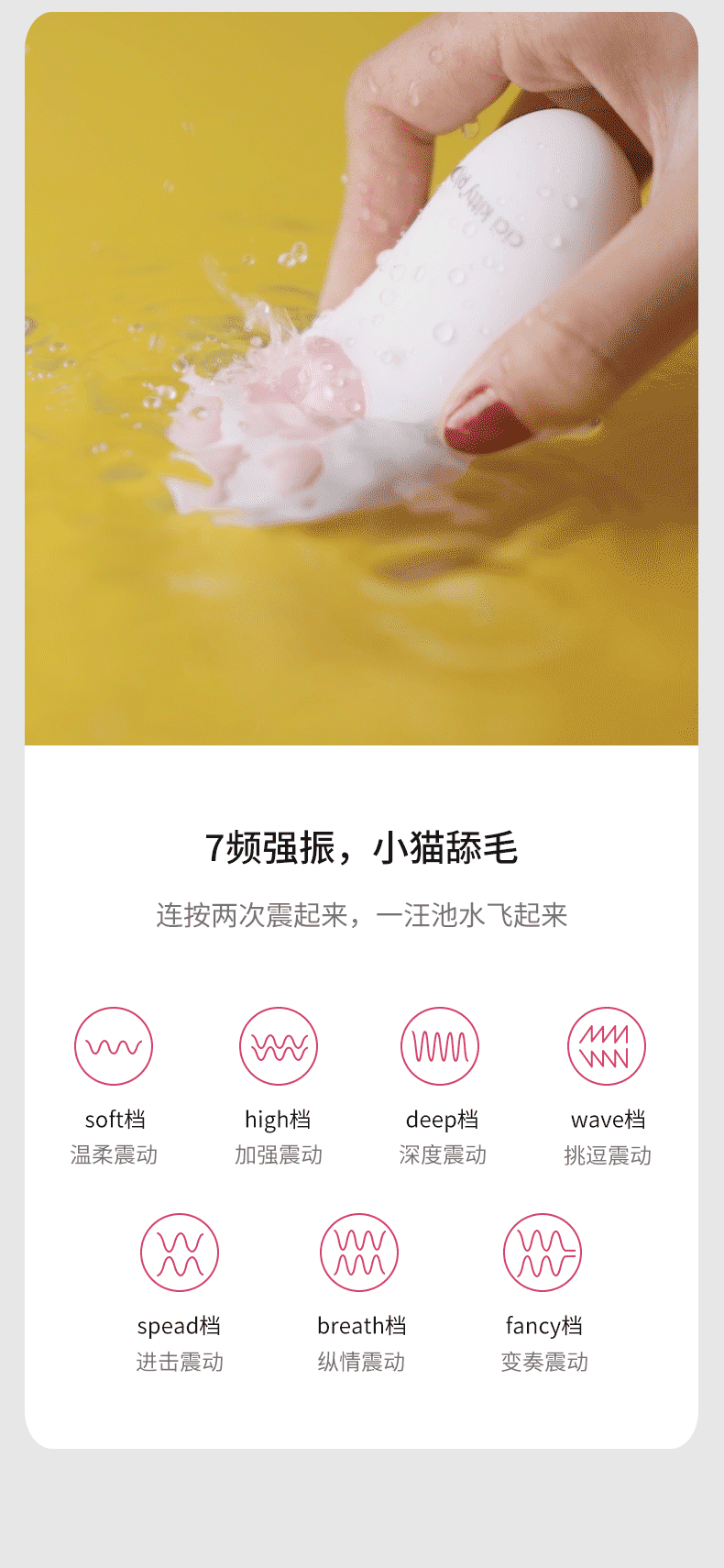 趣爱阁-情趣用品货源：OTOUCH嘻嘻喵舌舔吮吸