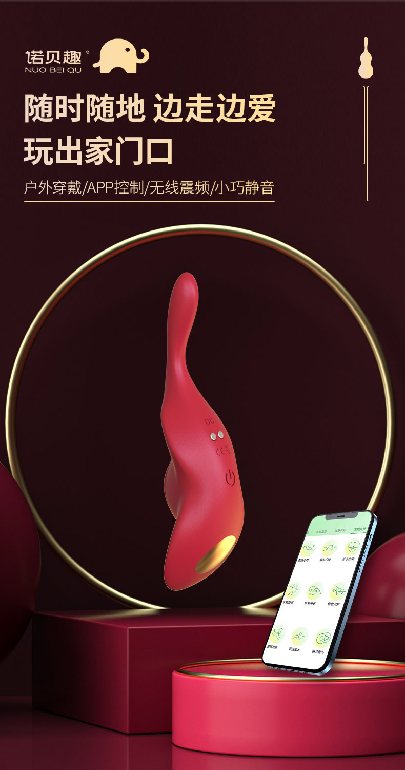 趣爱阁-成人用品那里有批发市场:诺贝趣A813小提琴APP穿戴震动棒