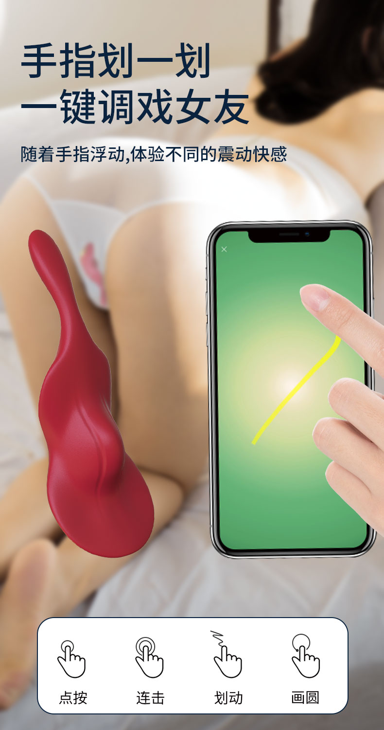 趣爱阁-成人用品那里有批发市场:诺贝趣A813小提琴APP穿戴震动棒