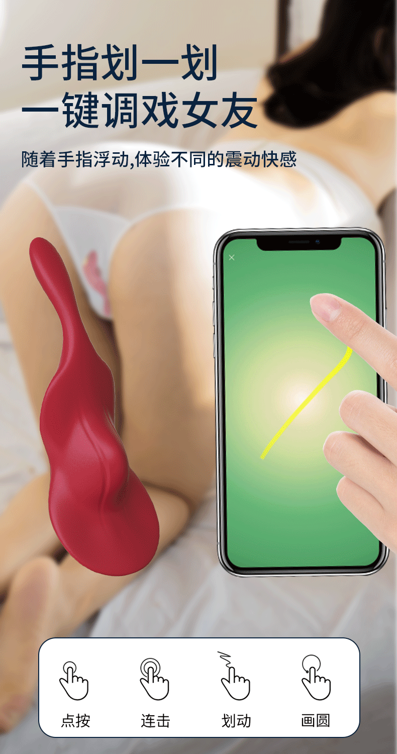 趣爱阁-成人用品那里有批发市场:诺贝趣A813小提琴APP穿戴震动棒