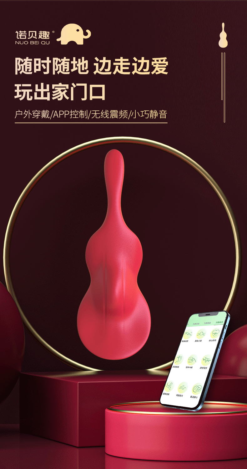 趣爱阁-成人用品那里有批发市场:诺贝趣A813小提琴APP穿戴震动棒