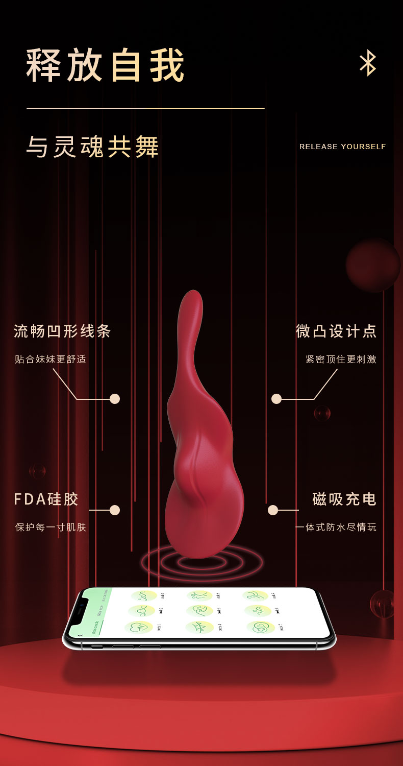 趣爱阁-成人用品那里有批发市场:诺贝趣A813小提琴APP穿戴震动棒
