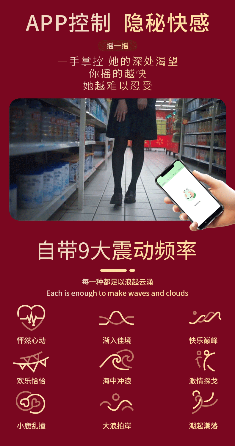趣爱阁-成人用品那里有批发市场:诺贝趣A813小提琴APP穿戴震动棒