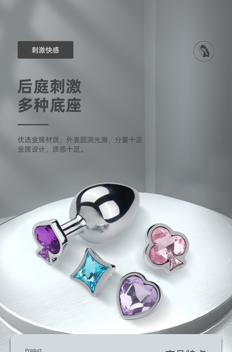趣爱阁-批发成人用品用品肛塞狼牌4合1扑克套装金属肛塞