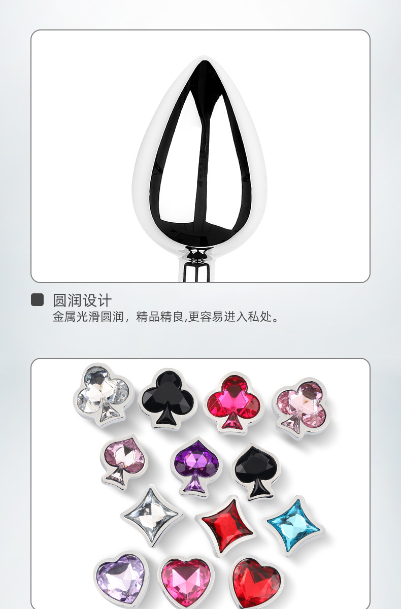 趣爱阁-批发成人用品用品肛塞狼牌4合1扑克套装金属肛塞