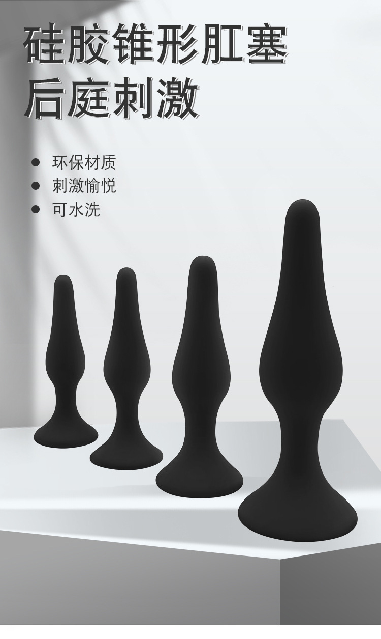 趣爱阁-成人用品批发进货渠道肛塞：狼牌探花硅胶肛塞