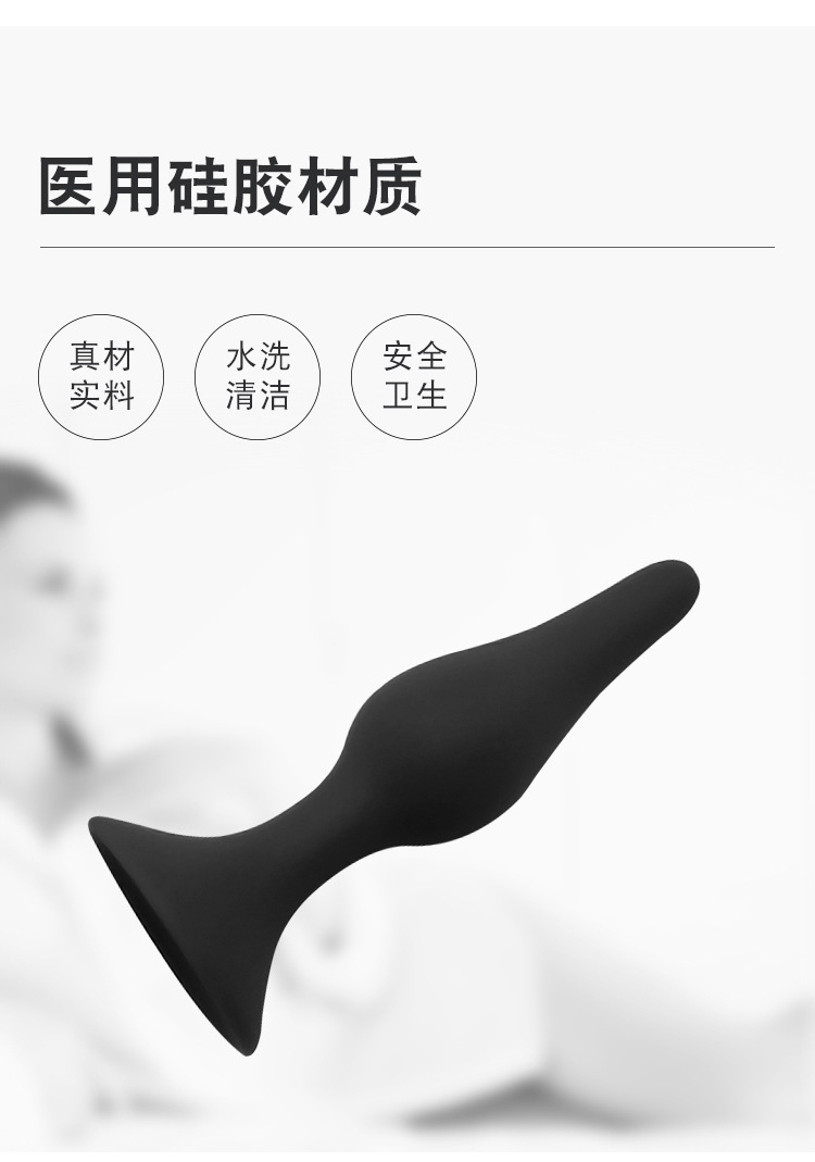 趣爱阁-成人用品批发进货渠道肛塞：狼牌探花硅胶肛塞